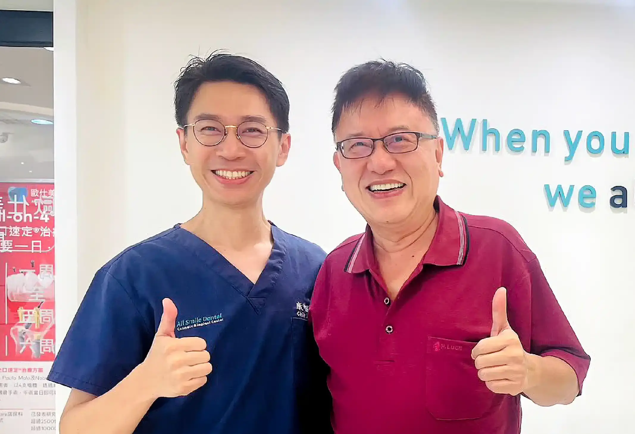 患者與康智為醫師合照