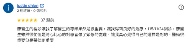 google評論_牙科治療患者
