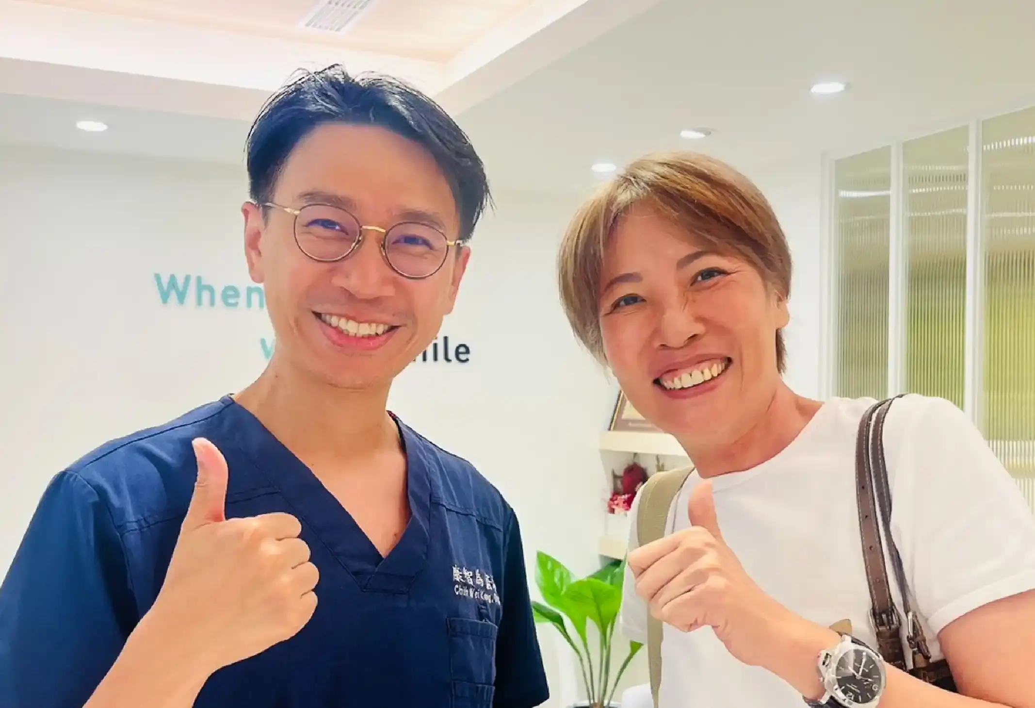 患者與康智為醫師合照