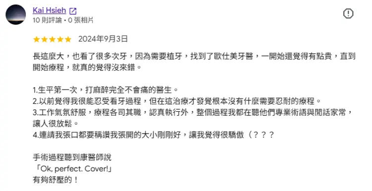 google評論_植牙患者