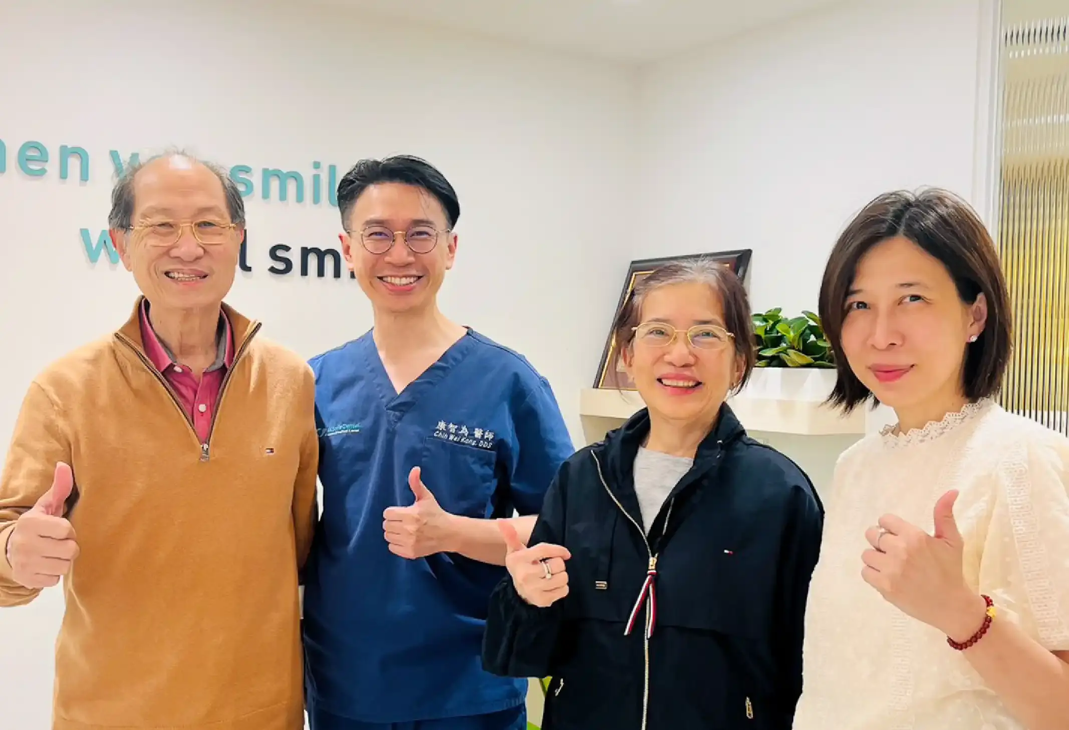 患者與康智為醫師合照