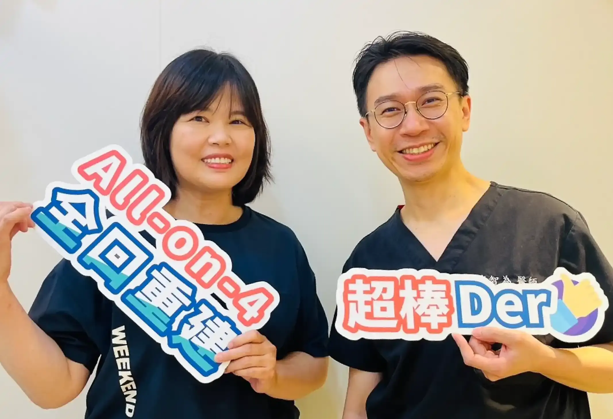 患者與康智為醫師合照