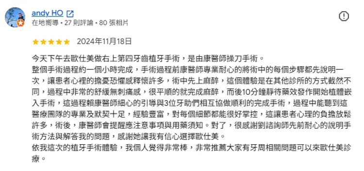 google評論_植牙患者