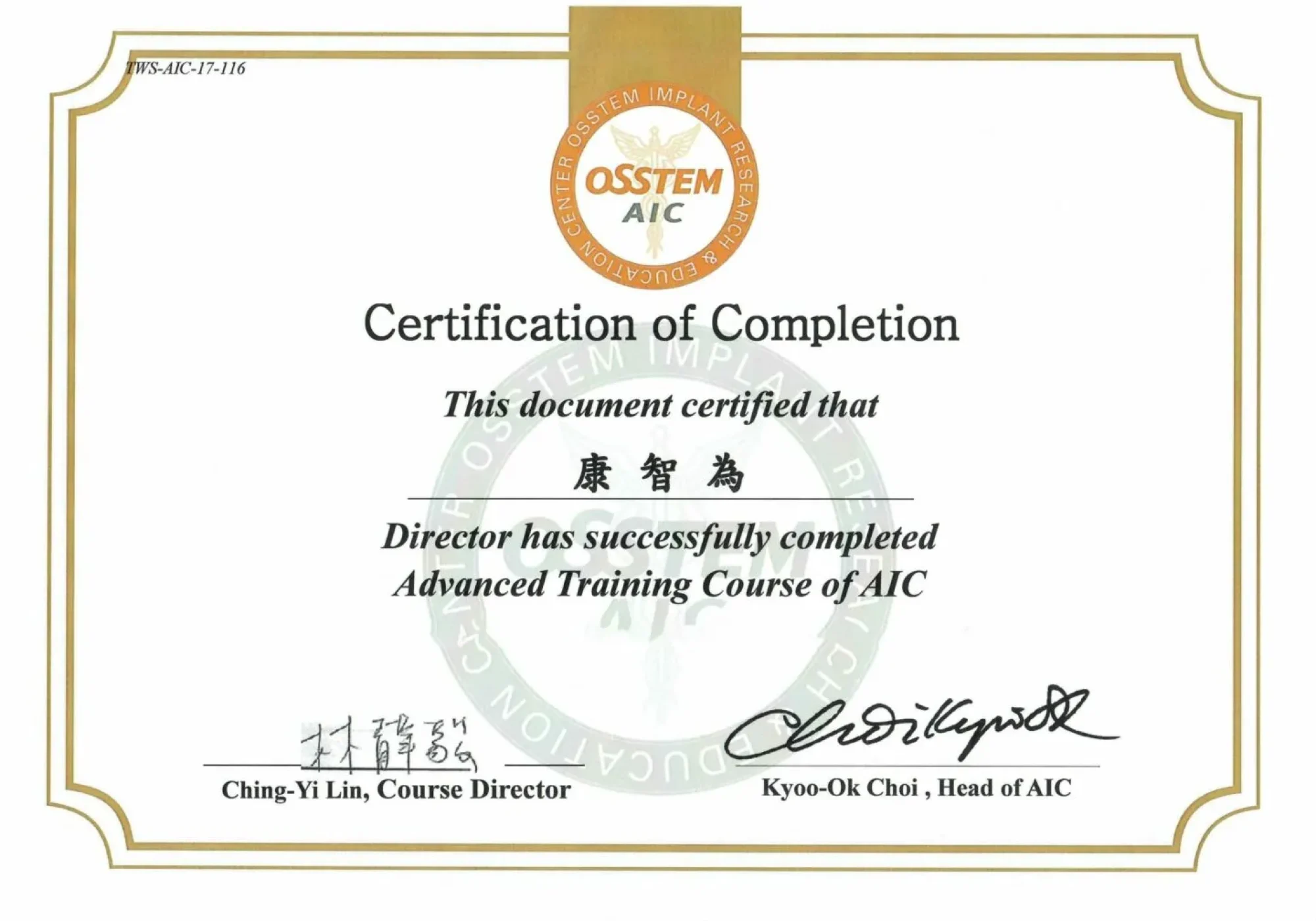 康智為醫師-2019年Osstem植牙專科訓練證書_2