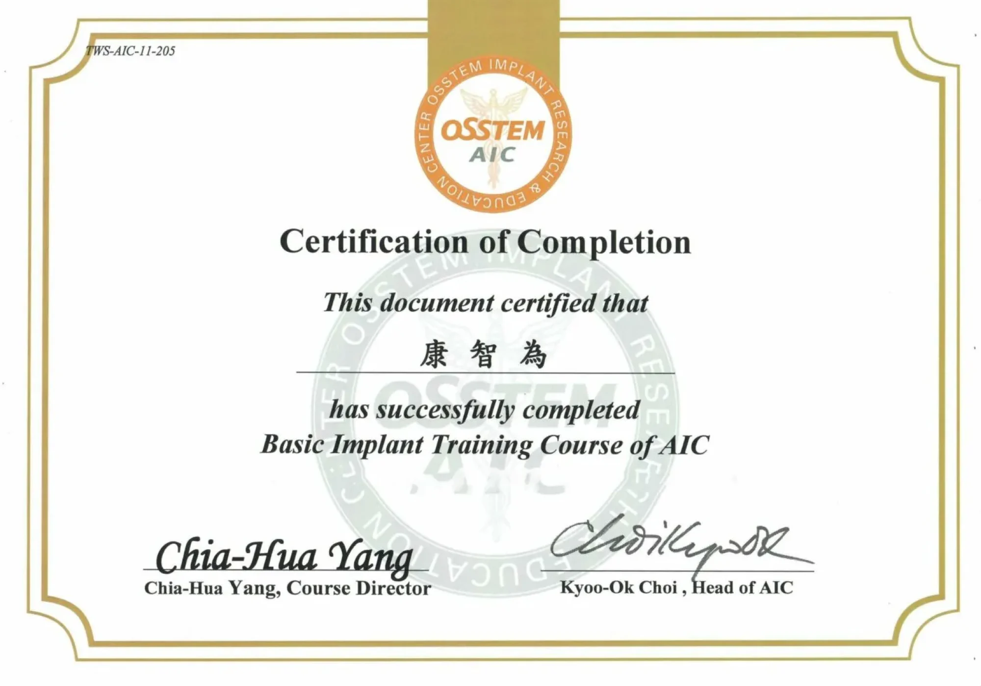 康智為醫師-2019年Osstem 植牙訓練課程證書_1