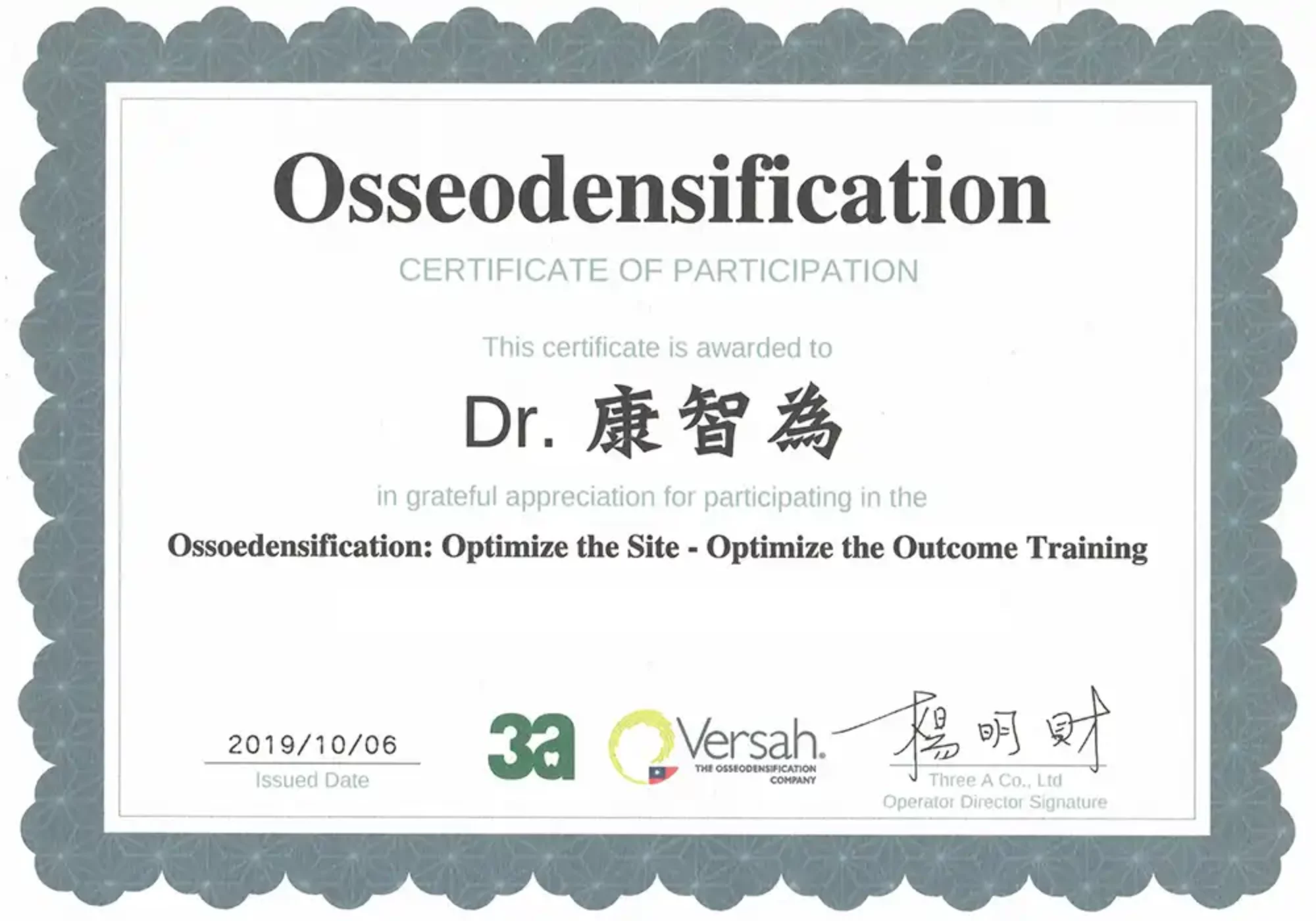 康智為醫師-2019年Versah骨緻密術課程認證